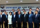 정갑윤 부의장, “경영활동 위축시키는 배임죄 족쇄 풀어줘야”