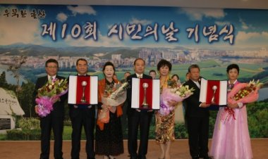 제10회 시민의날기념식