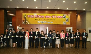 일하는 장애여성 사진전 개막식