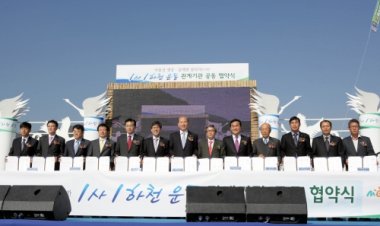 1사 1하천 운동협약식 및 하천정화 행사