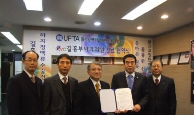 울산교원단체총연합회-길흉부외과의원과 진료협약