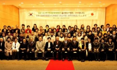 일본 효고현 한국문화체험단 환영의 밤