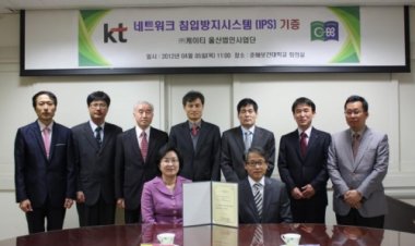 KT 울산법인 IPS(네트워크 침입방지시스템) 춘해보건대학교에 기증