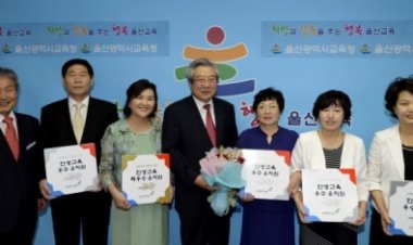 인성교육 최우수 유치원 및 우수유치원 현판수여식