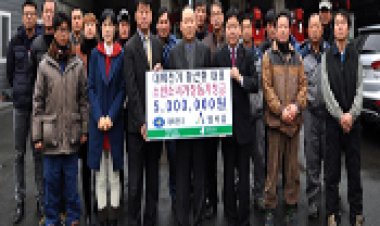 (주)대륙전기 황선환 대표 불우이웃돕기 성금기탁