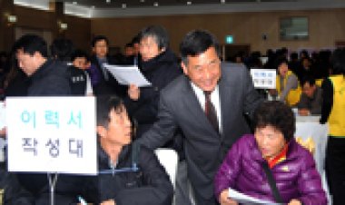 중구 2013년 일자리 채용 박람회 개최