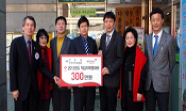 다운동 주민자치위원회, 통정회, 태화자율방범대 적십자 특별회비 전달