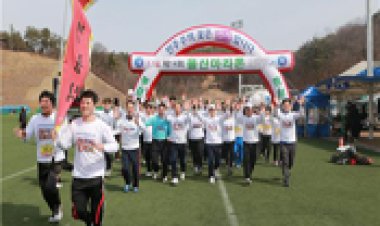 3.1절 기념 제14회 울산마라톤 대회서 색다른 마라톤 선보여