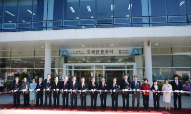 춘해보건대 도생관 준공식