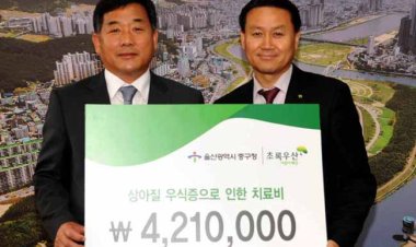 어린이재단 울산지역본부 후원금 전달