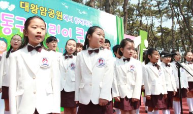 동구어린이 큰잔치