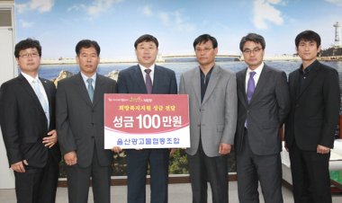 울산광고물협동조합 성금전달