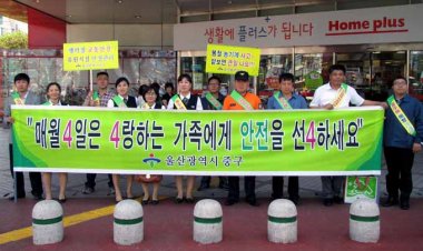 행락철 자동차 안전운행.유원시설 안전관리 예방 홍보 캠페인 실시