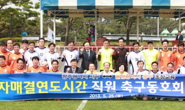 울산 동구-광주 서구 자매도시 교류