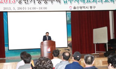 상반기 공동주택 입주자대표회의 교육