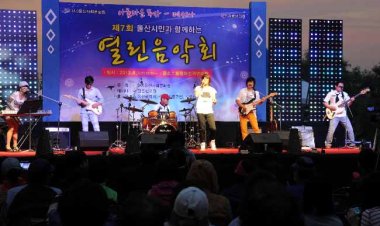 (사)울산사회문화원 제7회 열린 음악회