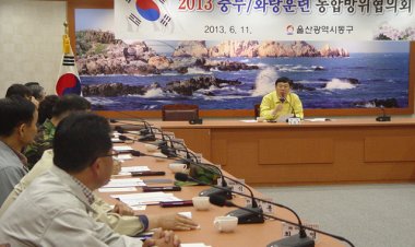 동구 통합방위협의회 개최