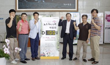 주민자치박람회