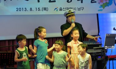 고래바다여행선 광복절 기념해 깜짝 이벤트 실시