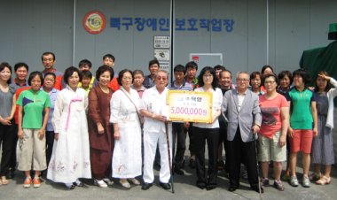 장애인보호작업장 후원금 전달