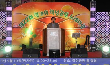 제22회 한가위 학성공원 노래자랑 개최