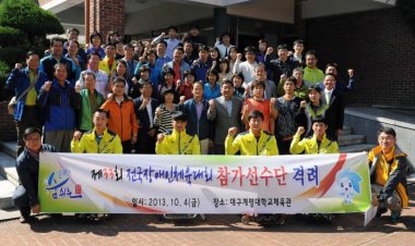 제33회 전국 장애인 체육대회 참가 선수단 격려