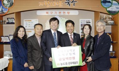 농소2동 농이예술단, 도서구입비 전달