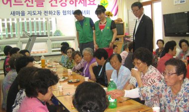전하2동 새마을 어르신 식사대접