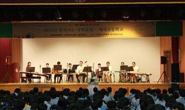 약사고 국악교실 “흥겨워”