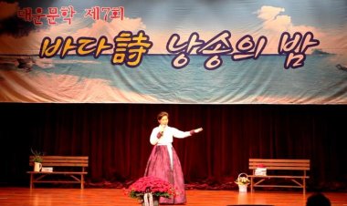 황윤옥 시낭송가, 진하명선교에서 시낭송으로 여름밤을 붉게 물들이다.