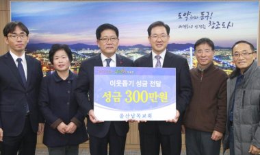 남목교회 성금전달