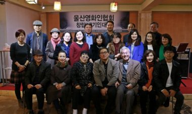 울산영화인협회 창립발기인대회