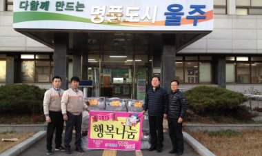 서원유통 탑마트 언양점 불우이웃돕기 물품 전달 사진설명