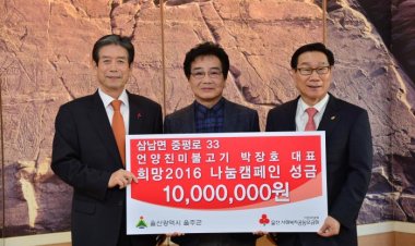 언양진미불고기 불우 이웃돕기 성금전달