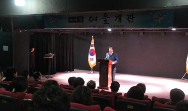 소극장 예울 개관