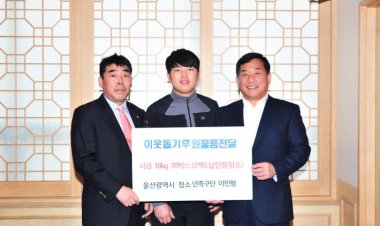 청소년족구단원, 이웃돕기 물품 전달