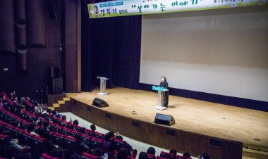 북구 열린명사아카데미 강부자 강연