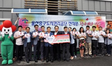 중구도시관리공단 전 직원 천사계좌 가입