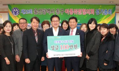 동구아동위원협의회 모범아동 장학금 전달