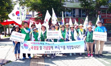 북구 효문동 새마을협의회·부녀회 태극기 달기 캠페인
