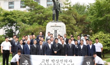 고헌 박상진 의사 추모식