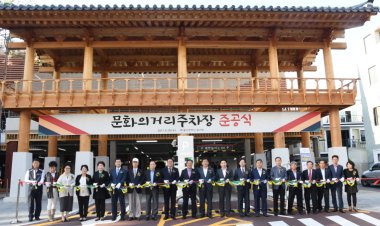 중구, 문화의거리 주차장 준공식 개최