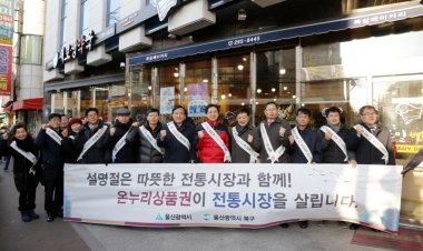 김기현 시장·박천동 북구청장, 전통시장 이용 활성화 캠페인 참여