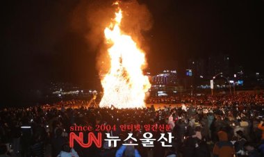 동구 정월대보름행사 개최