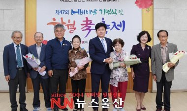 울산중구 어버이날 맞아 지역 어르신 대상  행사 개최