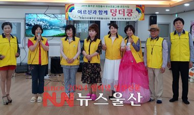 어르신들과 함께 한 재능공연 봉사활동