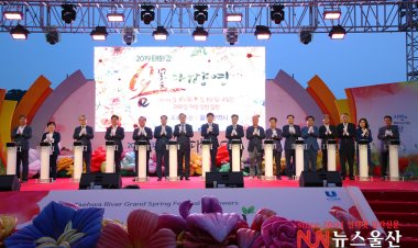 2019 울산 태화강 봄꽃 대향연 개막