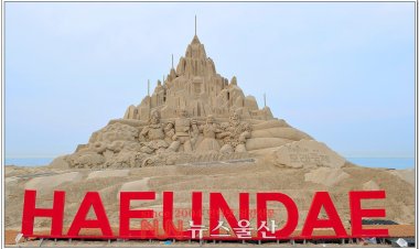 2019 해운대 모래축제