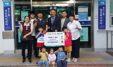 북구 신천 효성해링턴 아파트 입주자 대표회, 행사 수익금 이웃돕기 성금 전달