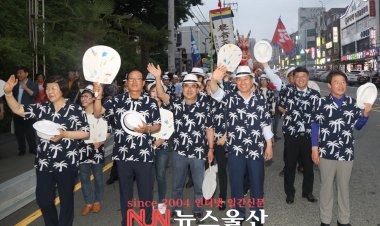 울산조선해양축제 개막